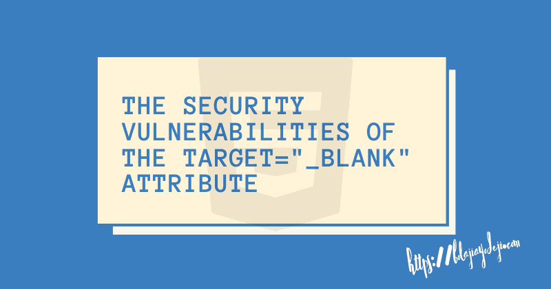 The Security Vulnerabilities of The Target="_Blank" Attribute